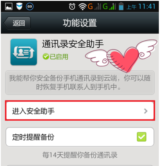 微信如何上传通讯录备份 微信如何同步通讯录