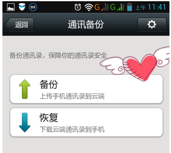 微信如何上传通讯录备份 微信如何同步通讯录