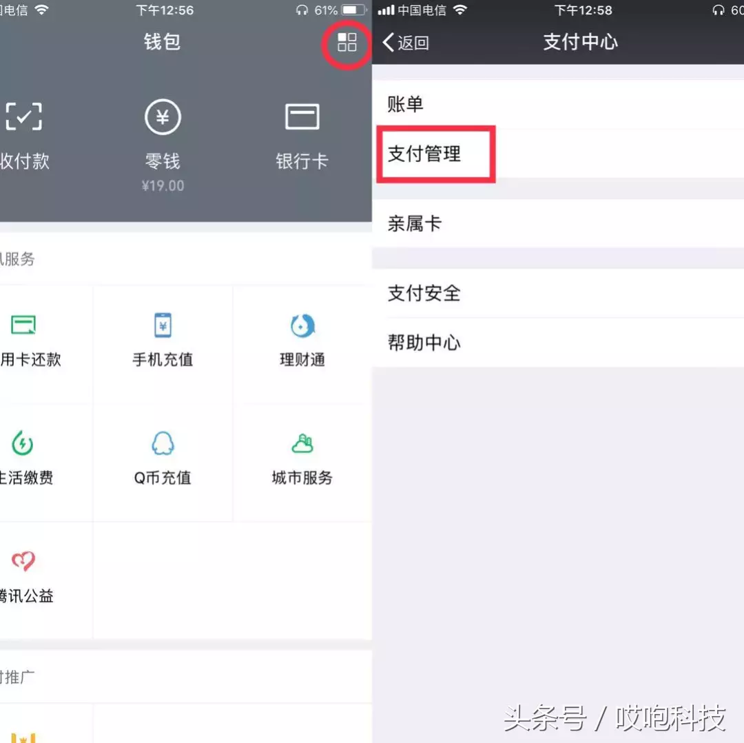 实名没15天注销微信支付 微信如何取消实名认证