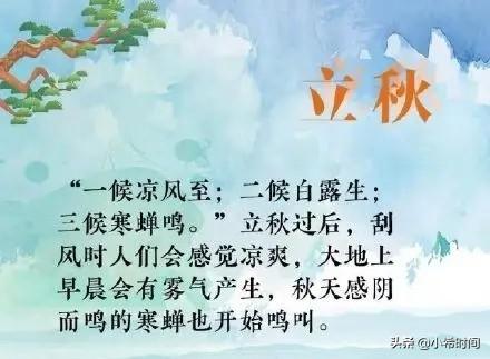 立秋到了,今天很多地方都下雨了,立秋下雨对农业有什么影响吗?