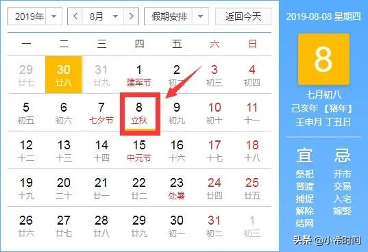 立秋到了,今天很多地方都下雨了,立秋下雨对农业有什么影响吗?