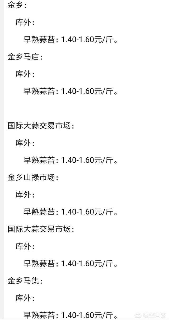 今年的蒜薹获得大丰收，为什么价格依然这么高呢？