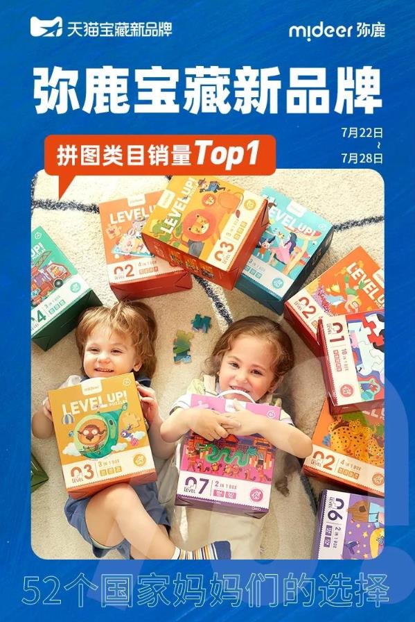 mideer弥鹿携手天猫宝藏新品牌：用艺术玩具守护孩子想象力