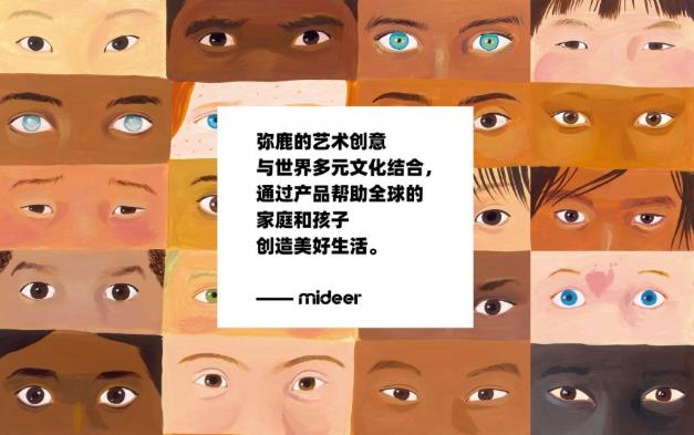 mideer弥鹿携手天猫宝藏新品牌：用艺术玩具守护孩子想象力
