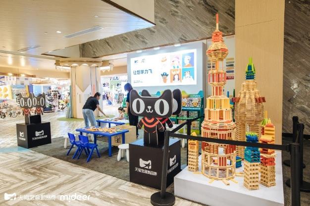 mideer弥鹿携手天猫宝藏新品牌：用艺术玩具守护孩子想象力
