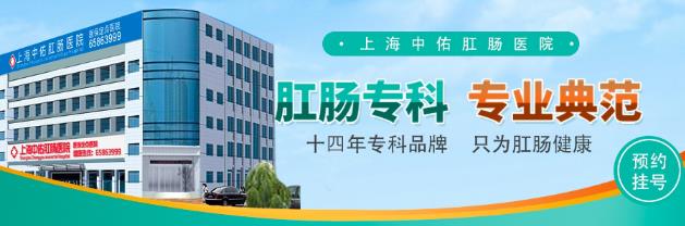 上海中佑醫(yī)院怎么樣有去過嗎？14年用專業(yè)呵護肛腸健康
