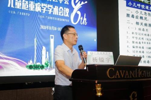 聚焦重症议题，共享学术盛宴！广东省医学会第八次儿童危重病学学术会议顺利举行