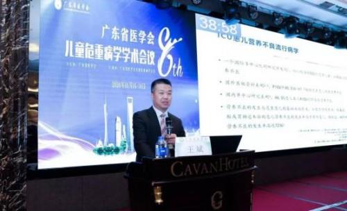 聚焦重症议题，共享学术盛宴！广东省医学会第八次儿童危重病学学术会议顺利举行