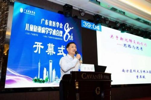 聚焦重症议题，共享学术盛宴！广东省医学会第八次儿童危重病学学术会议顺利举行