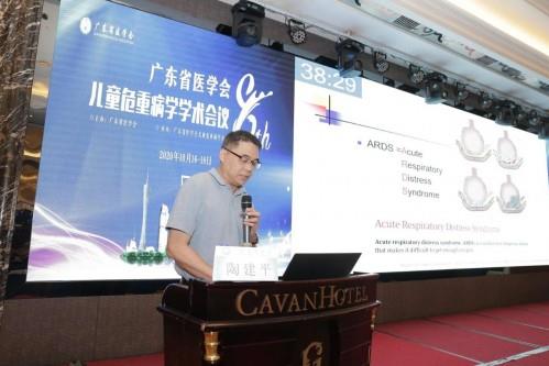 聚焦重症议题，共享学术盛宴！广东省医学会第八次儿童危重病学学术会议顺利举行