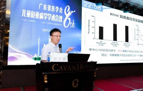 聚焦重症议题，共享学术盛宴！广东省医学会第八次儿童危重病学学术会议顺利举行