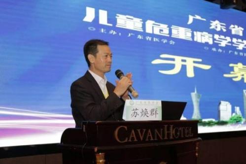 聚焦重症议题，共享学术盛宴！广东省医学会第八次儿童危重病学学术会议顺利举行