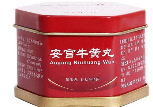 夏至為什么要吃安宮牛黃丸怎么吃