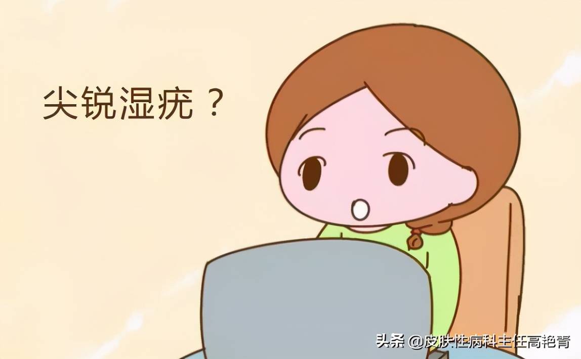 正常人6周排除尖銳 尖銳濕疣如何治療