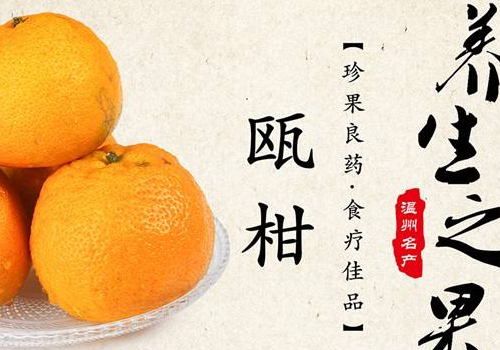瓯柑上火吗为什么这么苦