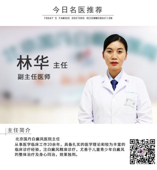 白癜风医生林华:这些物品不仅能“吓停”高铁,还会诱发白斑