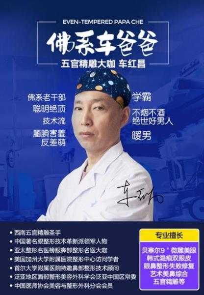 成都市西區(qū)醫(yī)院車紅昌鼻子做的怎么樣？讓你重拾自信