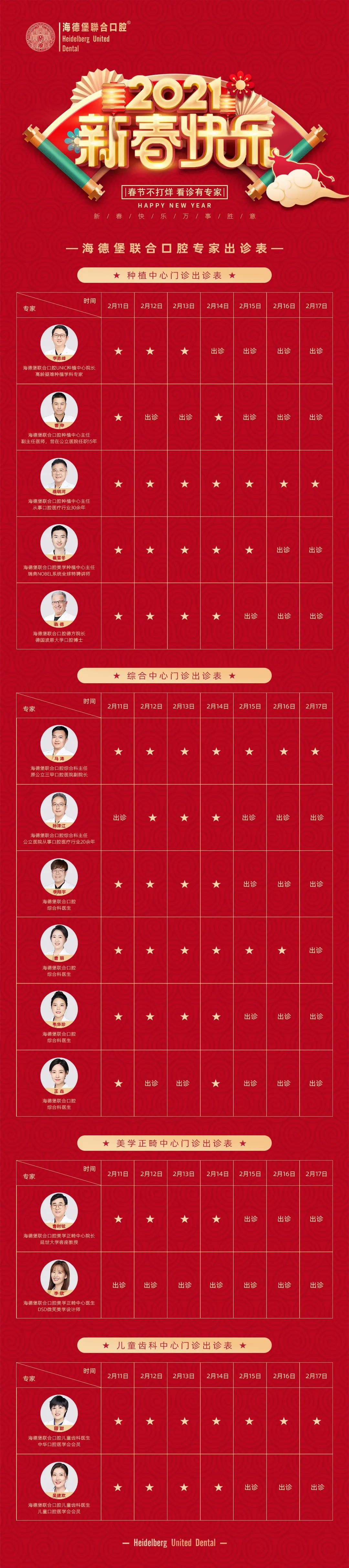 | 春節不打烊