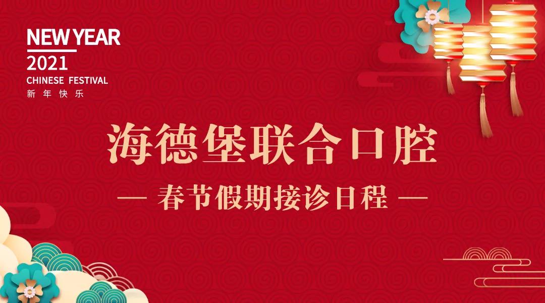 | 春節不打烊