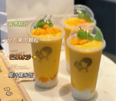 喜茶芒椰糯米飯味道怎么樣 喜茶芒椰糯米飯多少錢一杯