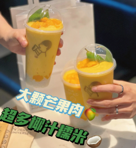 喜茶芒椰糯米飯味道怎么樣 喜茶芒椰糯米飯多少錢一杯