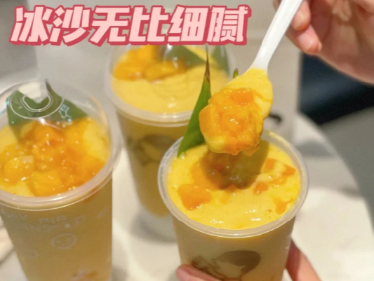 喜茶芒椰糯米飯味道怎么樣 喜茶芒椰糯米飯多少錢一杯