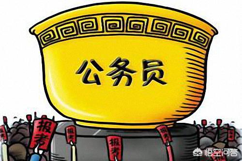 当今社会,公务员还火爆吗?有机会的话愿意转行当公务员吗?