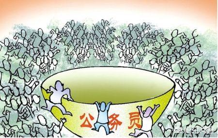 当今社会,公务员还火爆吗?有机会的话愿意转行当公务员吗?