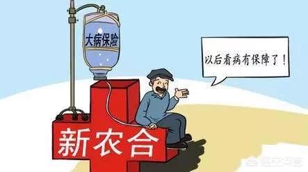 二女户、贫困户、特困户不交新农合合不合法?