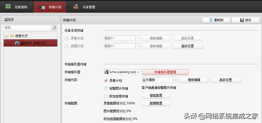 網(wǎng)絡(luò)監(jiān)控?cái)z像頭怎么連接電腦 攝像頭如何連接電腦