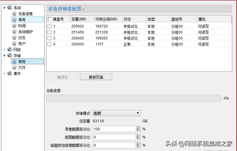 網(wǎng)絡(luò)監(jiān)控?cái)z像頭怎么連接電腦 攝像頭如何連接電腦