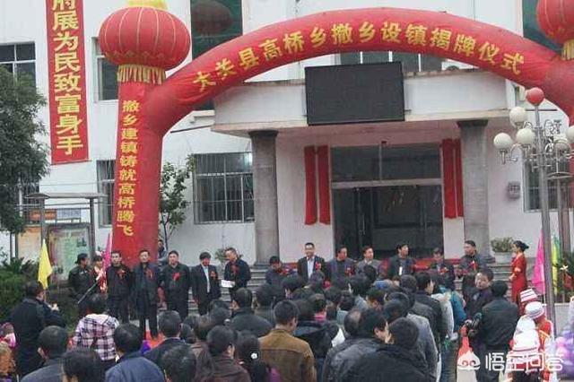 鄉和鎮有什么區別？