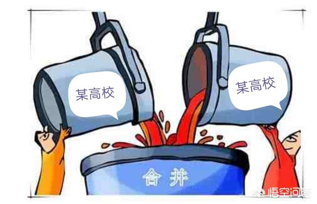 东北大学为什么会降级?