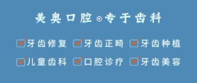 合肥美奥口腔怎么样 合肥拔牙多少钱