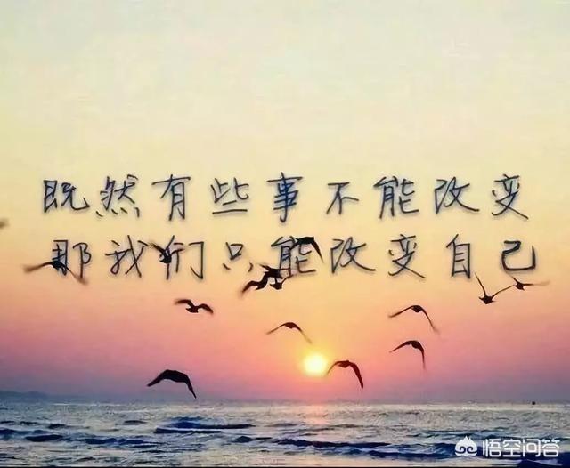 人生都有低谷期，你是怎么度過(guò)的？