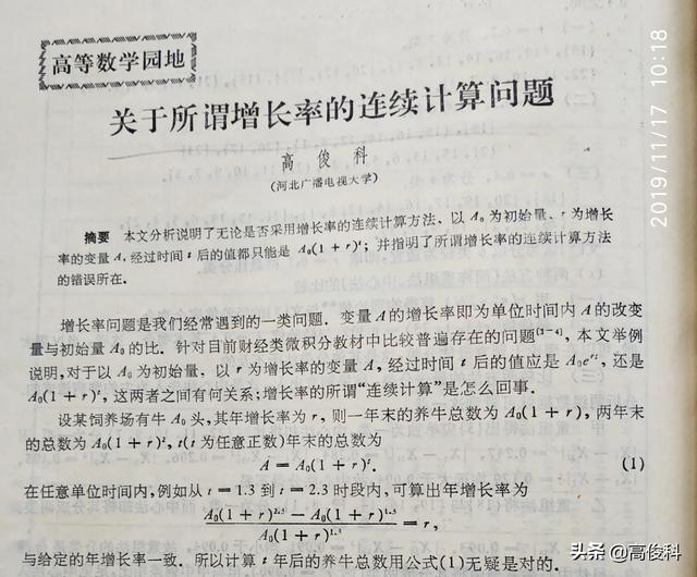 自近代以来中国在科学技术领域对世界有什么贡献或者成就？