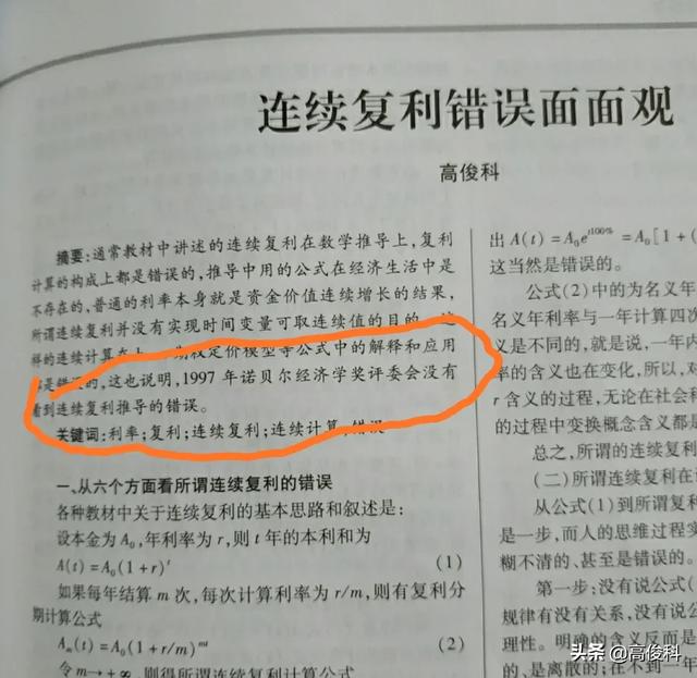 自近代以来中国在科学技术领域对世界有什么贡献或者成就？