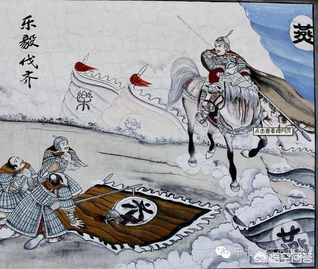 战国时期，齐国为什么会灭亡？