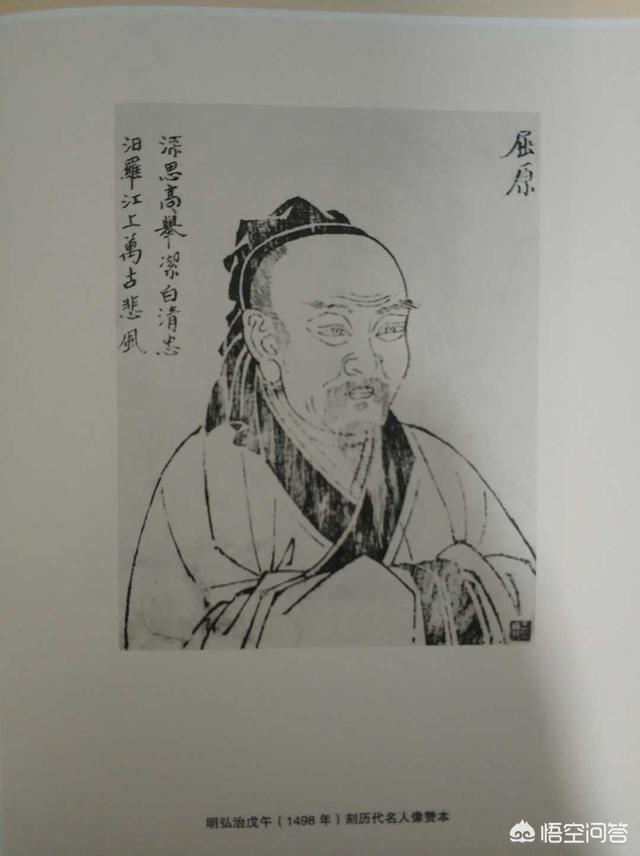 “离骚”是什么意思,为什么屈原写的诗篇称为《离骚》?