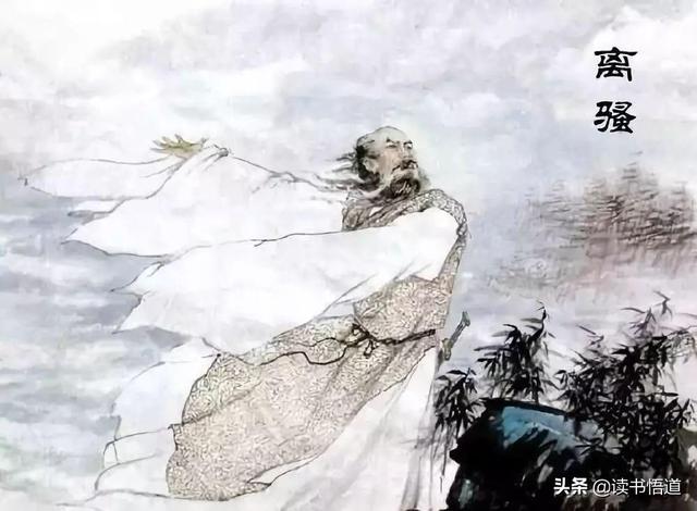 “离骚”是什么意思,为什么屈原写的诗篇称为《离骚》?