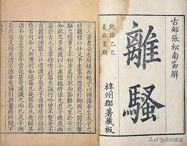 “离骚”是什么意思,为什么屈原写的诗篇称为《离骚》?