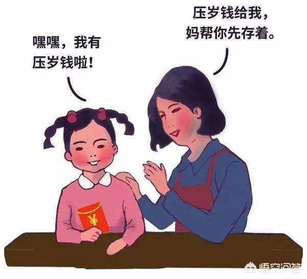 誰知道壓歲錢到底是怎么回事？