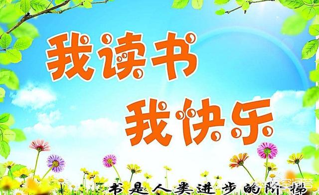有人说:“读书百遍,其义自见”,这句话对吗?读书百遍只是为了见义吗?