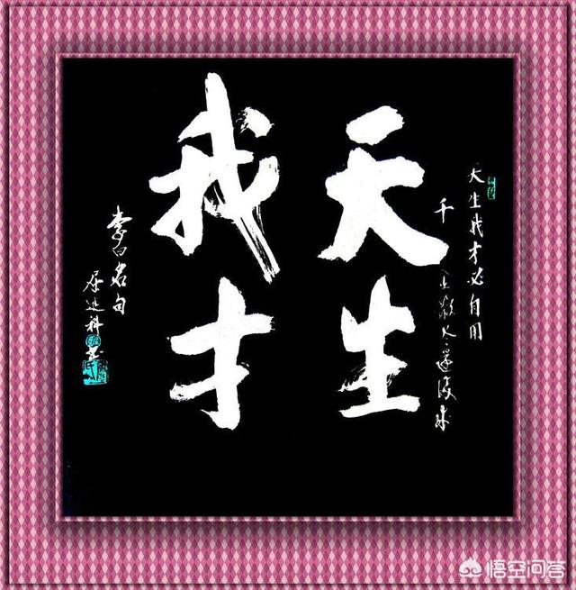 李白写诗是天生的吗？