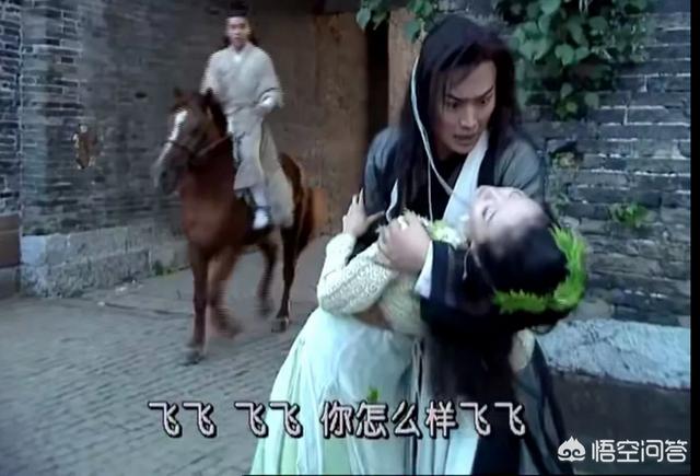 《武林外史》中,白飞飞和沈浪那么般配,为何最终她选择离开成全了朱七七?