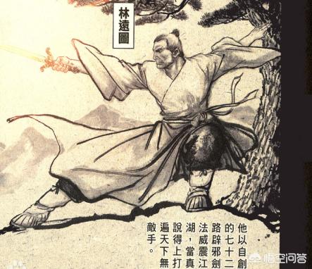 《笑傲江湖》中的林遠(yuǎn)圖修煉辟邪劍譜到底自宮了沒(méi)有，他為什么后來(lái)還娶妻生子了？