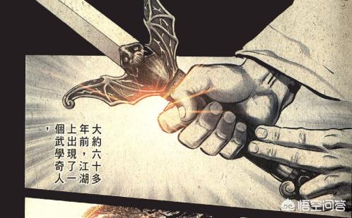 《笑傲江湖》中的林遠(yuǎn)圖修煉辟邪劍譜到底自宮了沒(méi)有，他為什么后來(lái)還娶妻生子了？
