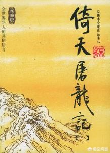 《倚天屠龙记》中，明教第三十二代教主石教主有怎样的经历和故事？