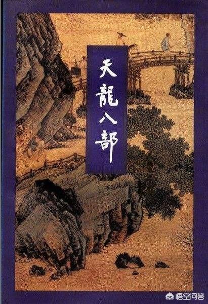 马夫人是不是《天龙八部》中最狠毒的女人？为什么？