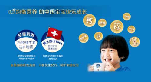 力多精奶粉挑战吉尼斯世界记录：数万家庭共同参与